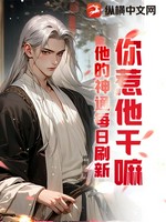 你惹他干嘛？他的神通每日刷新小说封面 - 神眸著 - 玄幻小说