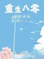 重生八零锦绣盛婚小说封面 - 幽非芽著 - 言情小说