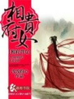 相府贵女小说封面 - 浅浅的心著 - 言情小说