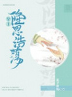 皇上隆恩浩荡小说封面 - 素子花殇著 - 言情小说