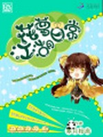 花萝江湖日常小说封面 - 寒月相离著 - 游戏小说