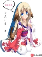 欧皇饶命小说封面 - 新风旧雨著 - 玄幻小说