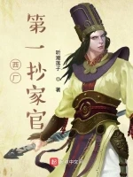 我在西厂当差的日子小说封面 - 听潮落子著 - 武侠小说