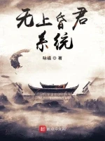 召唤群雄帝王系统小说封面 - 咏橘著 - 小说