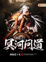 洪荒之冥河问道小说封面 - 神仙爱凡尘著 - 仙侠小说