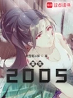 重筑2005小说封面 - 雨雪紫冰辰著 - 都市小说