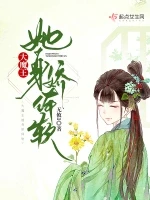 大魔王她身娇体软小说封面 - 无攸1著 - 仙侠小说