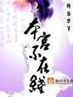 本宫不在线小说封面 - 锦瑟华筝著 - 言情小说